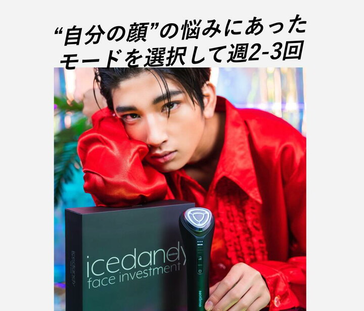 楽天市場】【正規販売店】アイスダンディ フェイスインベストメント【365日 あす楽 対応 1年保証付】 男性 美顔器 notime icedandy face investment アイスレディ リフトアップ スキンケア 美容機器 毛穴 ほうれい線 たるみ むくみ : marble shop 楽天市場店 楽天市場】【正規販売店】アイスダンディ フェイスインベストメント【365日 あす楽 対応 1年保証付】 男性 美顔器 notime icedandy face investment アイスレディ リフトアップ スキンケア 美容機器 毛穴 ほうれい線 たるみ むくみ : marble shop 楽天市場店