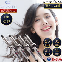楽天市場】カールアイロン 42mmの通販