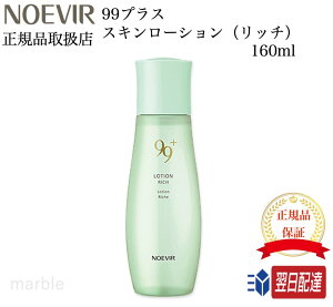 yKizy365yΉzy2w100~zmGrA mGrA99vX XL[V(b`) 160ml NOEVIRyMtgIz