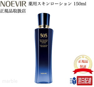 yKizy365yΉz y2w100~zmGrA mGrA505 pXL[V 150ml NOEVIRyMtgIz