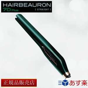 ヘアビューロン 7D Plus ストレート」の人気商品一覧・価格比較 - 価格.com