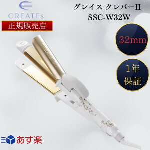 yK̔Xzyr[ŁuwAICvv[gIzNCcCI AC OCX No[II 32mm SSC-W32W Xg[gJ[AC 2way CREATE ION OCXNo[II SSC-W32W 32.0mm