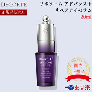 yKiz RXfRe |\[ AhoXg yAACZ 20ml ϕi R[Z[ RX fRe r^~E Z~h et ڌPA XLPA kose COSME DECORTE { Mt