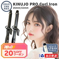 ＼神トク★20%OFFクーポン／【国内正規品】【レビューでヘアオイルプレゼント!】KINUJO プロ カール アイ…
