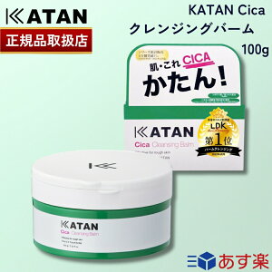 yK㗝Xzy500~OFFN[|z KATAN VJ NWOo[ 100g J^ VJPA cica CNƂ ϗƂ Wsv ь ؍RX VJoX[V ϐ CICA