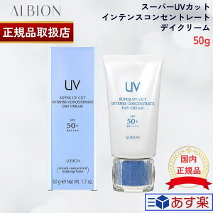 yKizArI CeXRZg[g fCN[ 50g (X[p[ UV Jbg nCptH[}X fCN[) 50g SPF50+ PA++++ ALBION