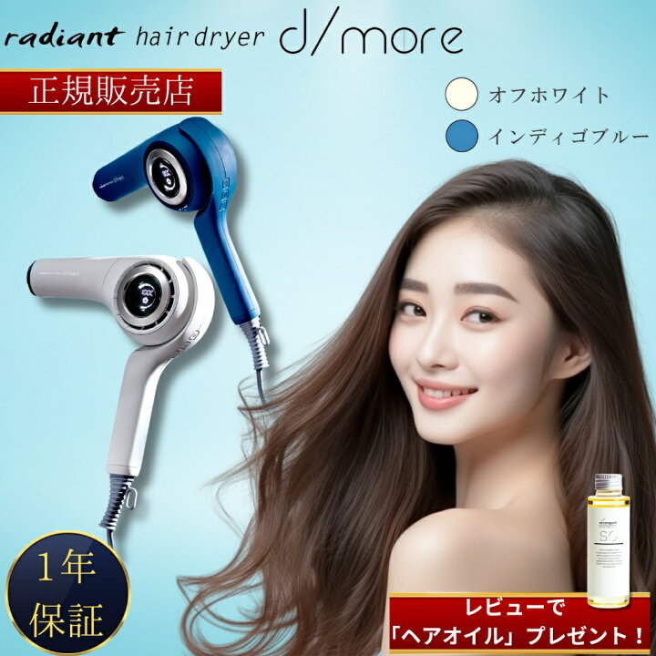 楽天市場】【正規販売店】【レビューで「ヘアオイル」プレゼント 