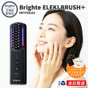 【正規品取扱店】【12月中旬頃発送】【レビューで「Brighte リフトマスク」プレゼント!】Brighte ELEKI BRUSH＋ BRTFSB180 ブライト エレキブラシプラス デンキブラシ 美顔器 スカルプケア フェイスケア ボディケア EMS RF LED 頭皮ケア 全身ケア