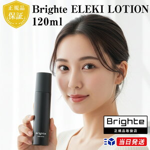 yKi戵Xzyr[ŁuBrighte tg}XNvv[g!zBrighte uCg ELEKI LOTION GL[V 120ml pϐ ~Xgϐ v`iimRCh NMN
