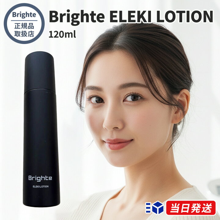 楽天市場】【正規品取扱店】【レビューで「Brighte リフトマスク 