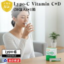 【正規品取扱店】Lypo-C リポ・カプセル Vitamin C+D ビタミンC プラスD 30包入 サプリメント 健康食品 ビタミンC ビ…