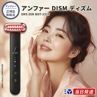 【正規品取扱店】【レビューで「美顔器用ローション」プレゼント！】アンファー DISM ディズム EMS EER B…
