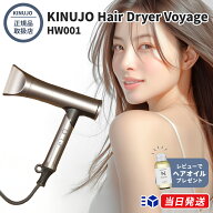 【正規品取扱店】【シリアル・保証付】【レビューで「ヘアオイル」プレゼント!】KINUJO キヌージョ Hair …