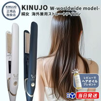 楽天市場】kinujo w-worldwide model ブラックの通販
