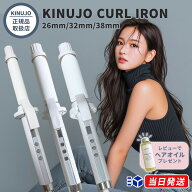 【正規品取扱店】【シリアル・保証付】【レビューで「ヘアオイル」プレゼント!】KINUJO キヌージョ 絹女 …