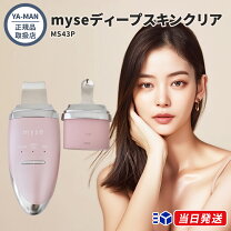 楽天市場】ヤーマン ダブルピーリングプロの通販