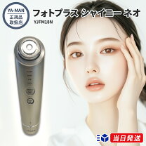楽天市場】ヤーマン フォトプラスシャイニーの通販