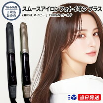 楽天市場】ヤーマン スムースアイロンフォトイオン プラス YJHB6の通販