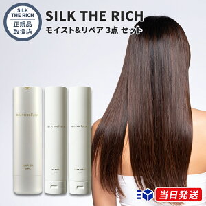 �y���K�i�戵�X�z�y�V�����g��2�_��3,780�~�z�y�P�i�E�Z�b�g����I�ׂ�z SILK THE RICH (��) �V���N�U���b�` ���C�X�g&���y�A (�V�����v�[ 250ml /�g���[�g�����g 250g / �w�A�I�C�� 50ml) �S�[���f��