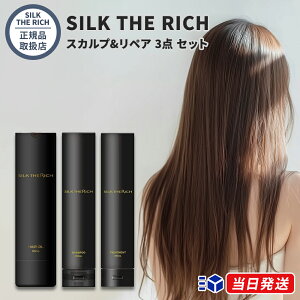 �y���K�i�戵�X�z�y�V�����g��2�_��3,780�~�z�y�P�i�E�Z�b�g����I�ׂ�zSILK THE RICH (��) �V���N�U���b�` �X�J���v&���y�A (�V�����v�[ 250ml / �g���[�g�����g 250g / �w�A�I�C�� 50ml) ���[�h�i�C