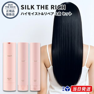 �y���K�i�戵�X�z�y�V�����g��2�_��3,780�~�z�y�P�i�E�Z�b�g����I�ׂ�z SILK THE RICH (�s���N) �V���N�U���b�` �n�C���C�X�g&���y�A (�V�����v�[ 250ml / �g���[�g�����g 250g / �w�A�I�C�� 50ml) �A