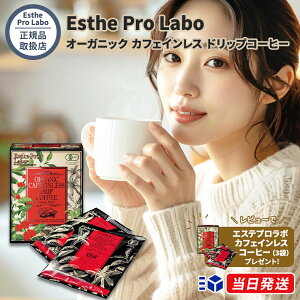 yKi戵Xz GXev{ Esthe Pro Labo I[KjbN JtFCX hbvR[q[ Ov 8ܓ (8g×8) fJtF L@JASF