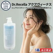 楽天市場】ドクターリセラ アクアヴィーナス ピュアモイスチャー 