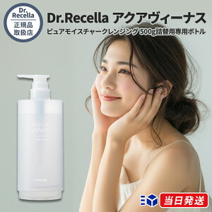 yKi戵Xz hN^[Z Dr.Recella ANAB[iX sACX`[NWO 500gl֗p p{g e GR{g