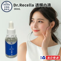 楽天市場】透輝の滴 60mlの通販