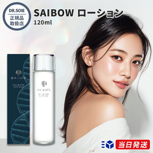 yKi戵Xz hN^[\ DR.SOIE SAIBOW [V 120ml ϐ TC{E[V qgזE|{t NMN nPA ێ