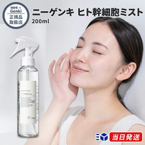 �y���K�i�戵�X�znee × Genki �j�[�Q���L �~�X�g 200ml �q�g���זE�~�X�g ����P�A �t�F�C�V���� �S�g���e�t