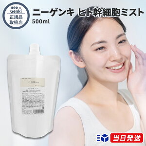 �y���K�i�戵�X�z�y�l�֗p�znee × Genki �j�[�Q���L �~�X�g 500ml �q�g���זE �S�g���e�t ����P�A �X�L���P�A