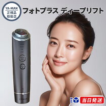 楽天市場】hrf－11－n ヤーマン フォトplusハイパーの通販