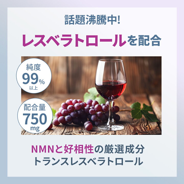 楽天市場】【公式代理店】eLife イーライフ NMN30000 ResV Plus 120粒 