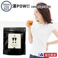 【正規品取扱店】漢POW!! 180g (6g×30包) ティー ティーバッグ 健康茶 美容 ブレンド茶 お茶