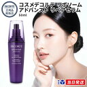 【国内正規品】 コスメデコルテ リポソーム アドバンスト リペアセラム 50ml ミニ 化粧品 コーセー ビタミン ビタミンE ビフィズス菌 ヒアルロン酸 美容液 スキンケア 肌 kose COSME DECORTE 日本製 ギフト 誕生日 プレゼント