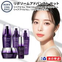 【国内正規品】【リポソームシリーズ全種】コスメデコルテ リポソーム アドバンスト リペアセラム 75ml 50ml 30ml リペアクリーム リペアアイセラム リペアリップセラム パープルリボンセット 2024 化粧品 コーセー 美容液 スキンケア kose COSME DECORTE 日本製