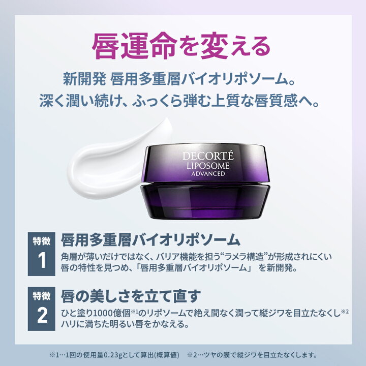 楽天市場】【国内正規品】【リポソームシリーズ全種】コスメデコルテ 