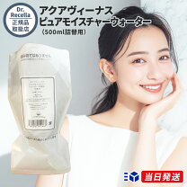 楽天市場】ドクターリセラ アルファグリックス アクアヴィーナス 