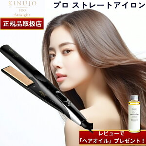 �y�������K�i�z�y1�N�ۏ؁z�y���r���[1,500�����zKINUJO �v�� �X�g���[�g�A�C���� Straight Hair IronKINUJO �L�k�[�W�� ����KP001�R�e KINUJO PRO KINUJORPO �����v�� �L�k�[�W���v�� �T�����ꔄ�i