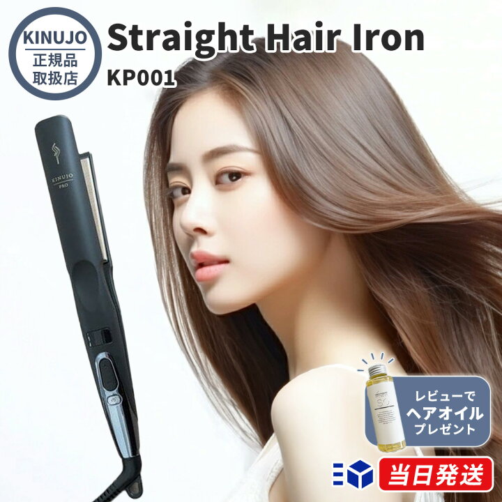 楽天市場】【国内正規品】【1年保証】【レビュー1,500件超】KINUJO 
