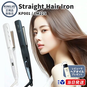 �y�������K�i�z�y1�N�ۏ؁z�y���r���[1,500�����z�y �I�ׂ�I�v���d�l or ��ʉƒ�p �zKINUJO PRO �X�g���[�g�A�C���� KP001 / LM225 Straight Hair Iron �v�� �L�k�[�W�� �����R�e KINUJO PRO KINUJORPO �����v