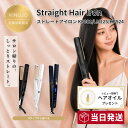 【9/15まで5,600円OFFクーポン】【国内正規品】【1年保証】【レビュー2,000件超】KINUJO PRO ストレートアイロン KP00…