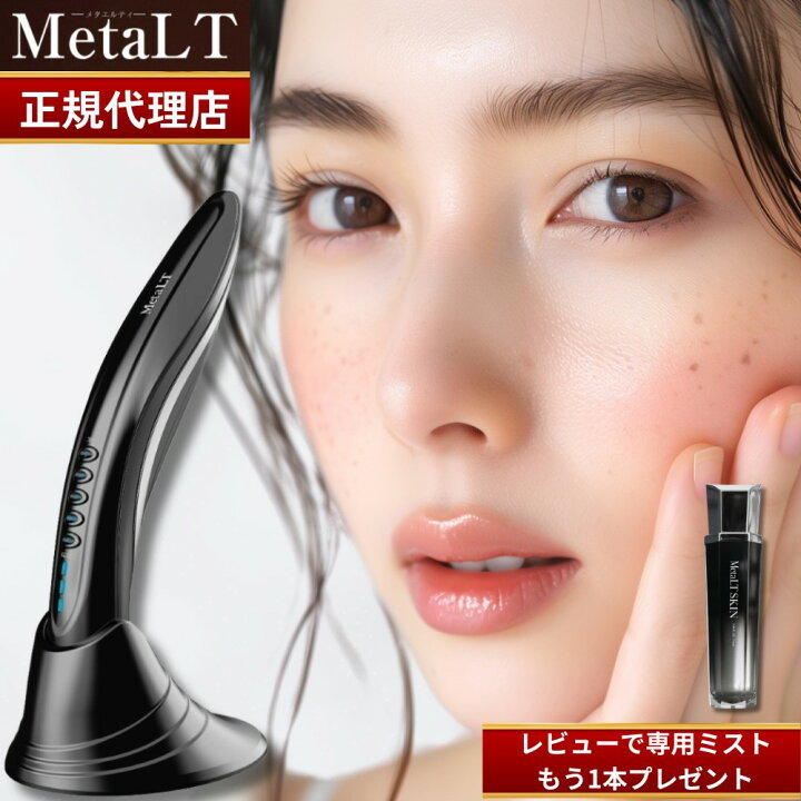 楽天市場】【正規販売店】【レビューで専用ミストをもう1本プレゼント 