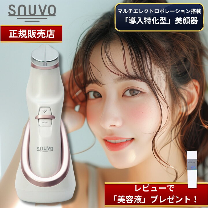楽天市場】【メーカー公認販売店】【レビューで「美容液」プレゼント 