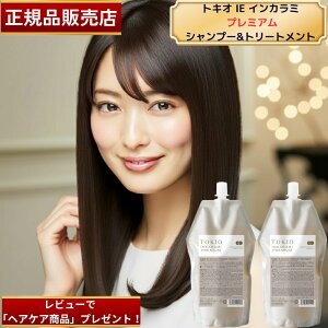yKizyr[ŁuwAICvv[g!zTOKIO gLI IE CJ~ v~A Vv[ 700ml g[gg 700g l֗pZbgyIFING TOKIO IE INKARAMI PREMIUMzlߑւp t