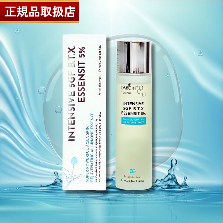 楽天市場】【正規品販売店】DM CELL B.T.X.エッセンジット5% 100ml BTX 