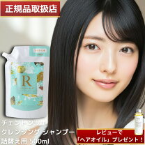 楽天市場】チェントンツェ シャンプー つめかえの通販