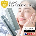 【正規品取扱店】ルリーク ナノ スパークリングミスト 150g LUREAQU NANO SPARKLING MIST 炭酸ミスト ミスト 化粧水 炭酸化粧水 ナノバブル 保湿 スキンケア