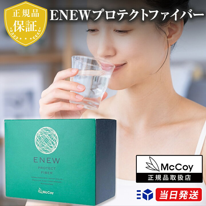 楽天市場】【正規品取扱店】ENEWプロテクトファイバー 7.5g×30包 